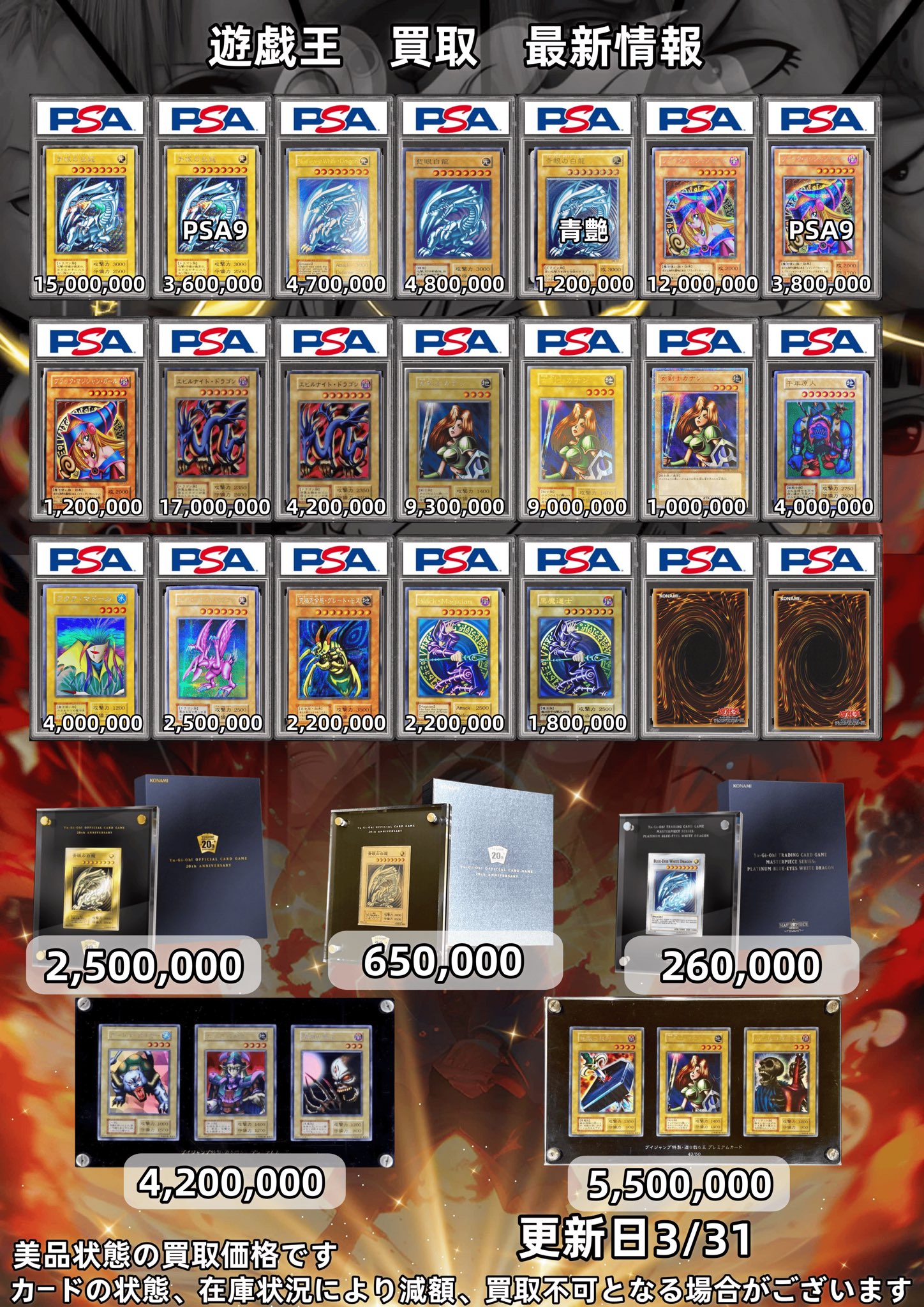 遊戯王　PSAまとめ売り 遊戯王psaまとめ売り