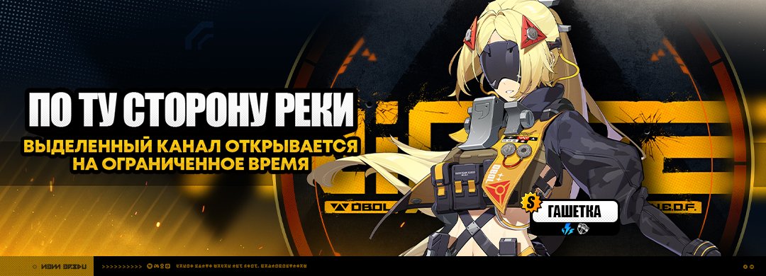 О поиске сигнала «По ту сторону реки»

Время события
C 02.04.2025 12:00:00 (время сервера)и до22.04.2025 14:59:59 (время сервера)

▼Прочитать целиком
hoyo.link/f6YIjVMk1

#zzzero #Гашетка