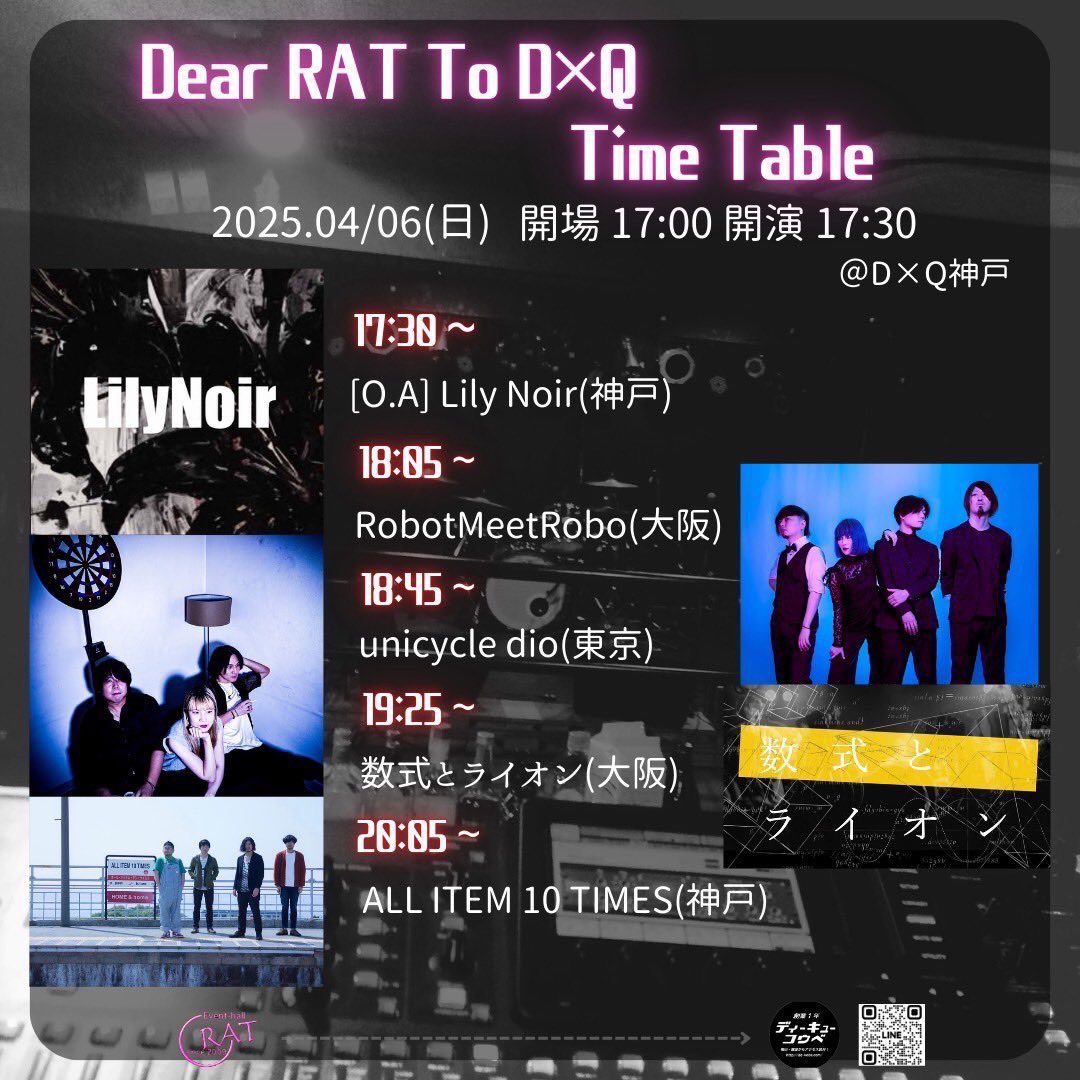 6日はRMRでD✖︎Q神戸でライブ！
神戸RAT感ある1日をって作られた1日。
誘われた時めっちゃ嬉しかった！

18:05〜バチっと演奏します🔥
終演も早い時間のイベントなので遠方の方も是非✨