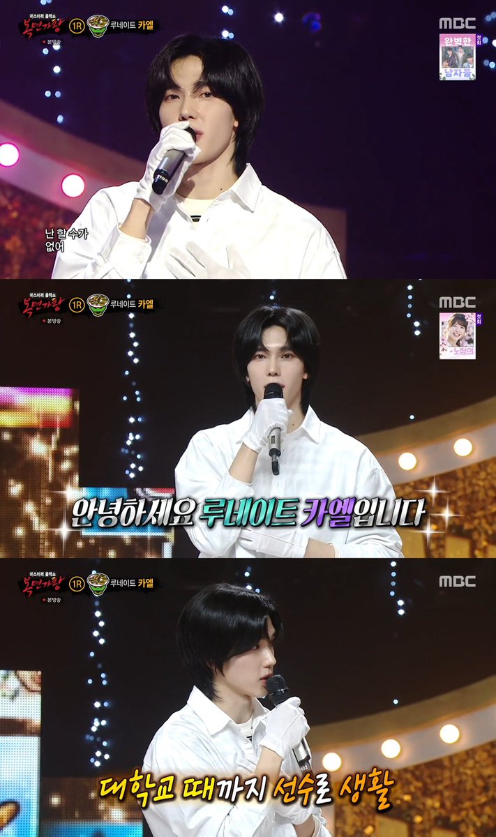 [#루네이트] 루네이트 카엘 "'복면가왕' 출연 영광…나아갈 수 있는 용기 주셔서 감사"
▶naver.me/F0zoGtaN

#NEWS #LUN8 #복면가왕
#카엘 #Chael