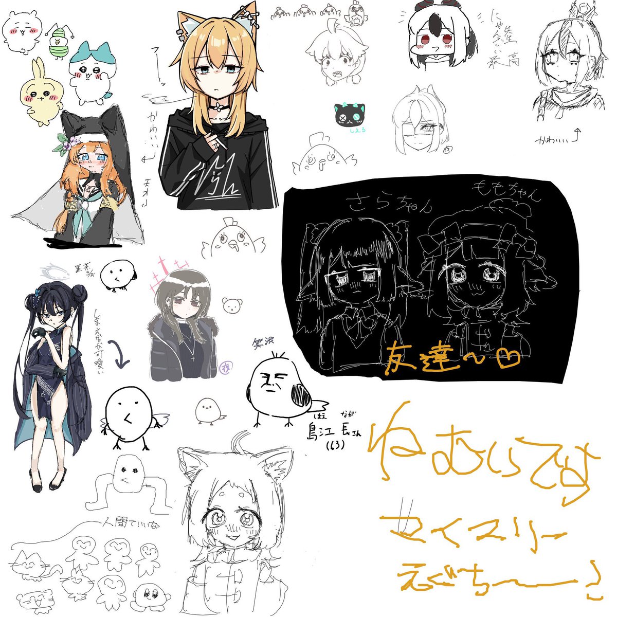 昨日の絵チャ!
マリーと島江 長さん(63)描いたせう 