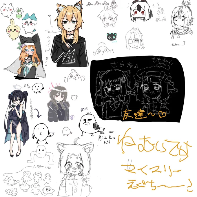昨日の絵チャ!
マリーと島江 長さん(63)描いたせう 