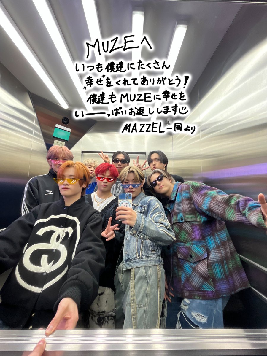2025.03.31

MUZEと迎える2回目のプレデビュー記念日✨
いつもありがとうございます💌

#MUZE 
#MAZZEL