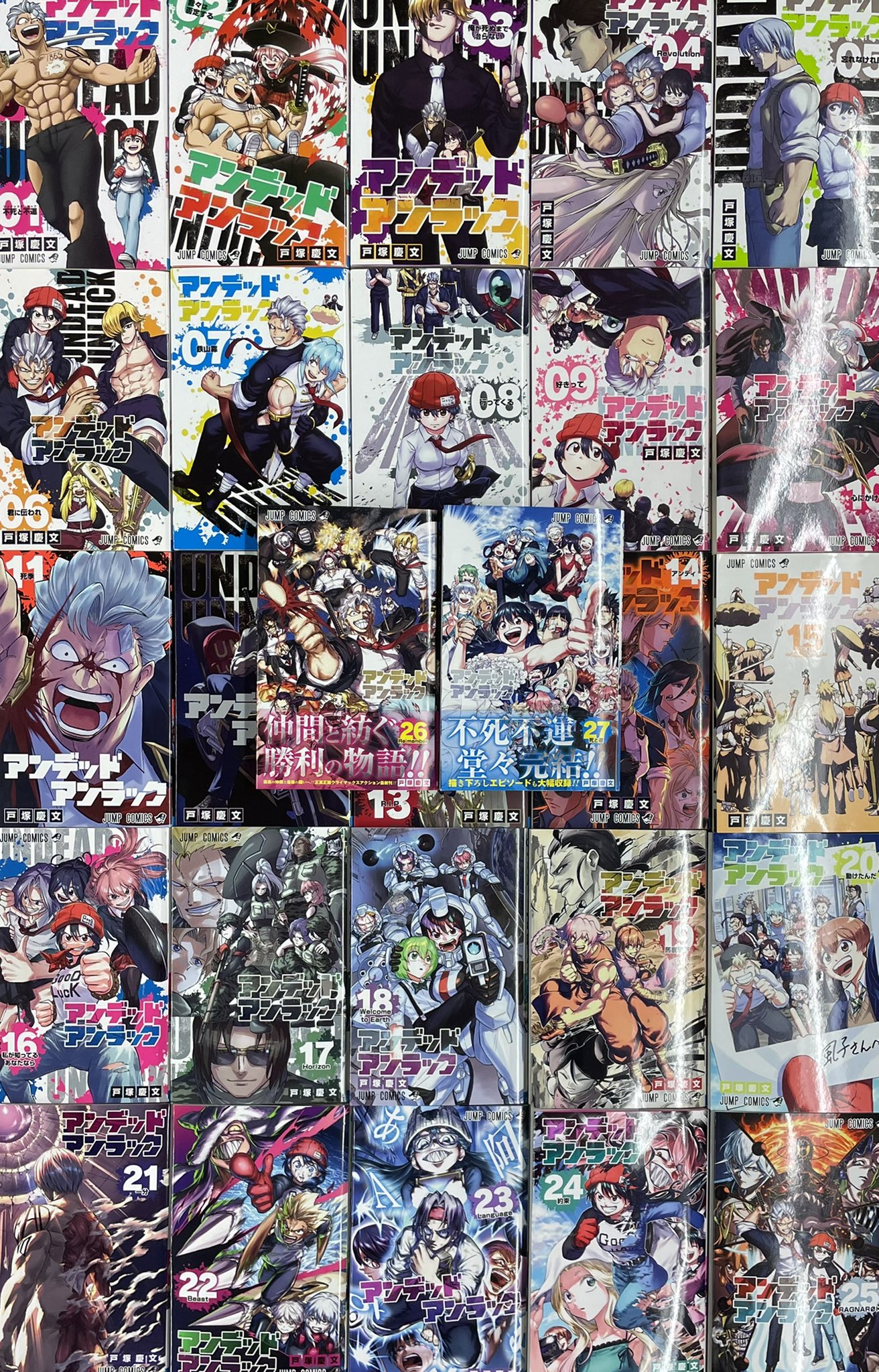 アンデッドアンラック 全27巻完結全巻初版帯付きセット