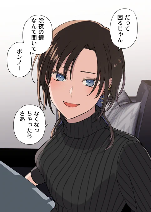 【創作】初詣に行くのを嫌がる不穏な彼女2/2 