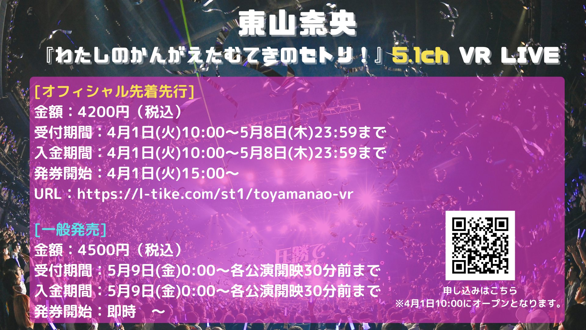 東山奈央 オフィシャル on X: 