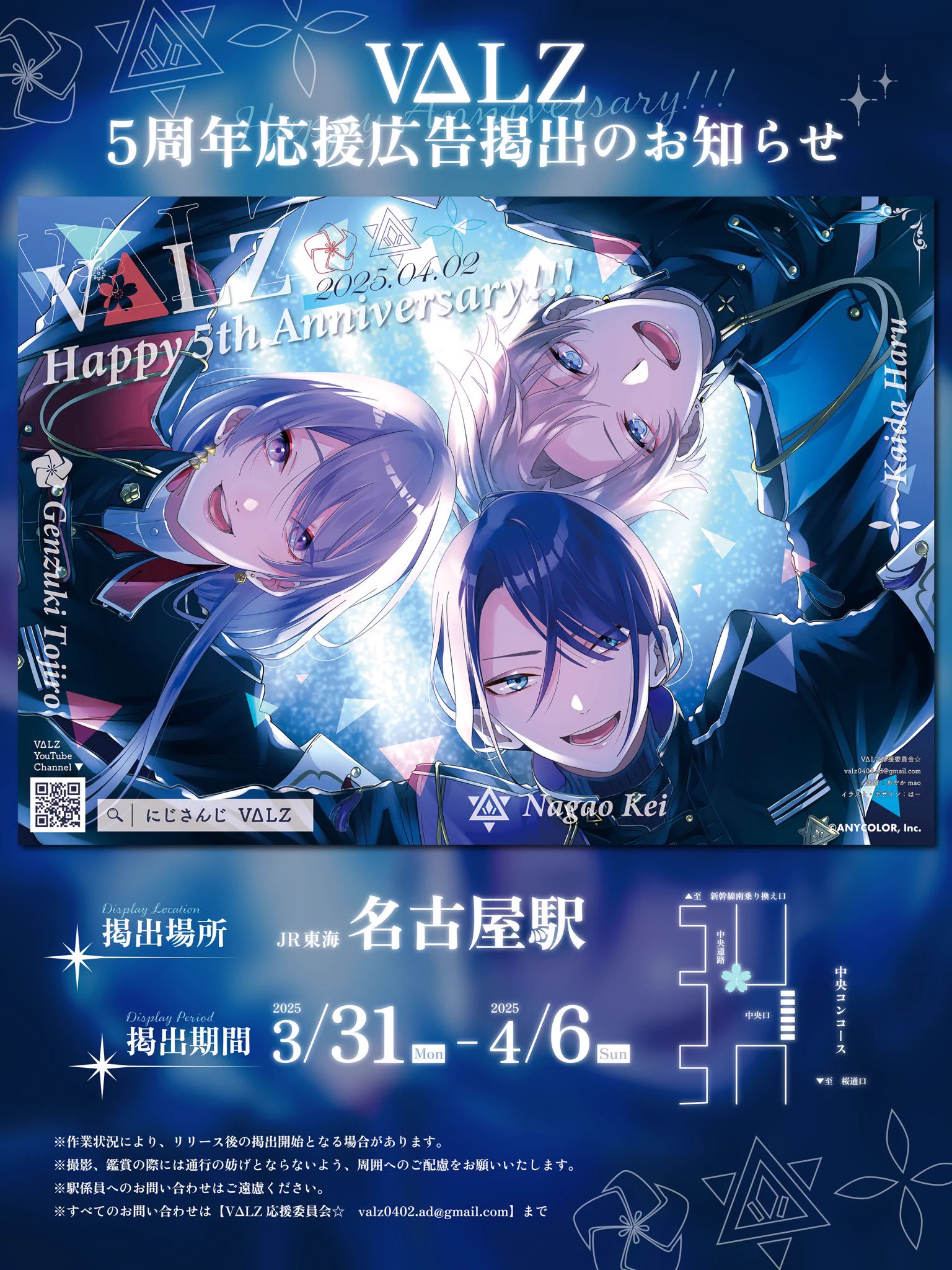 VΔLZ応援委員会☆ on X: 