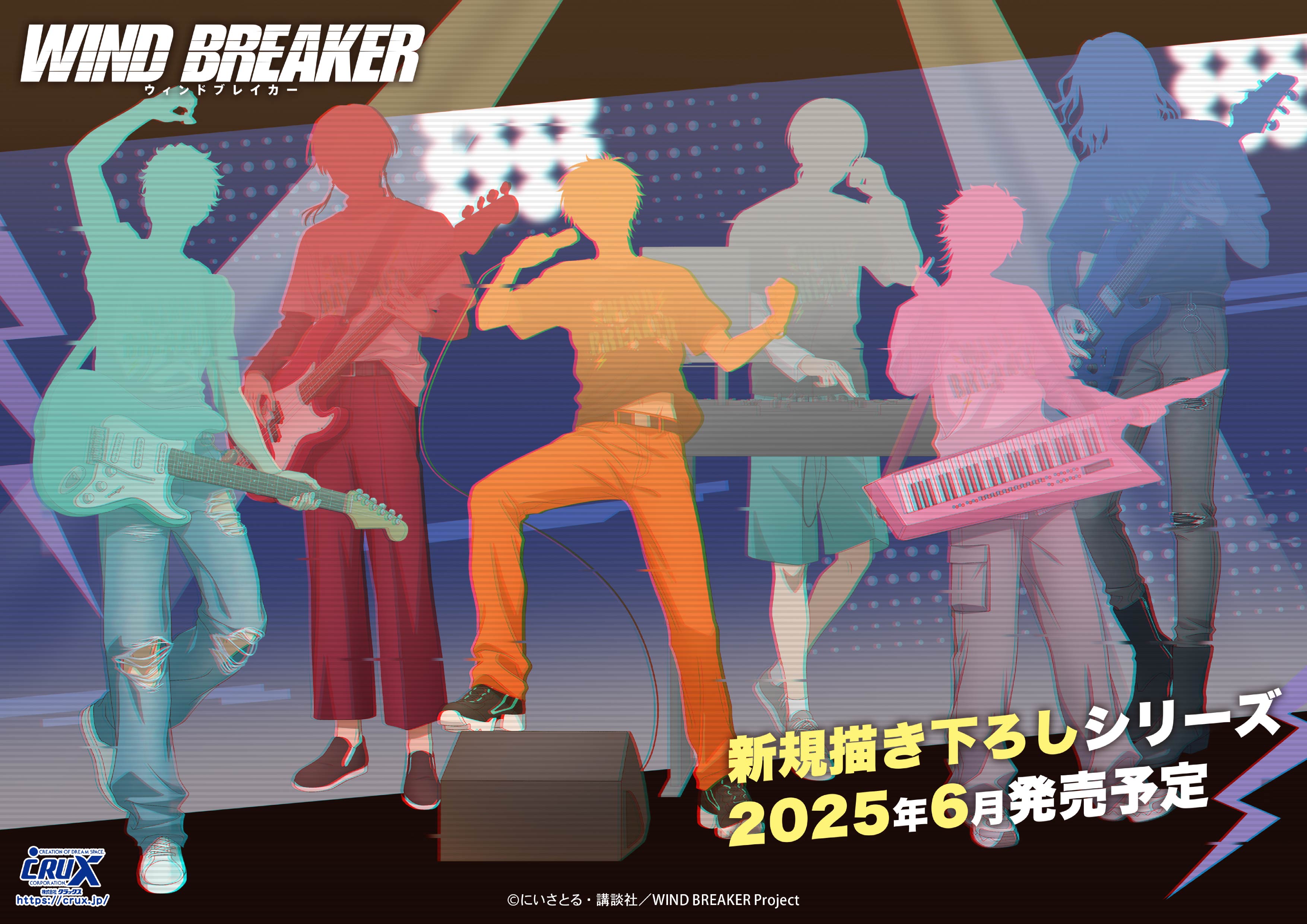 WIND BREAKER(ウィンドブレイカー) グッズ情報 on X
