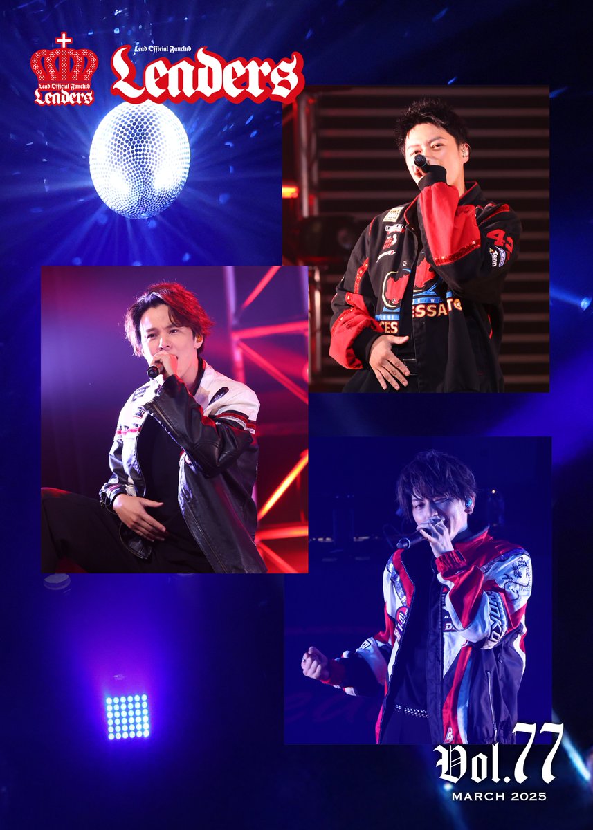 Lead_tv's tweet image. 【Official Fanclub “Leaders”】

📢Magazine公開📢
デジタル会報誌を公開しました✨

🔗lead-fc.jp
#Leaders #Lead