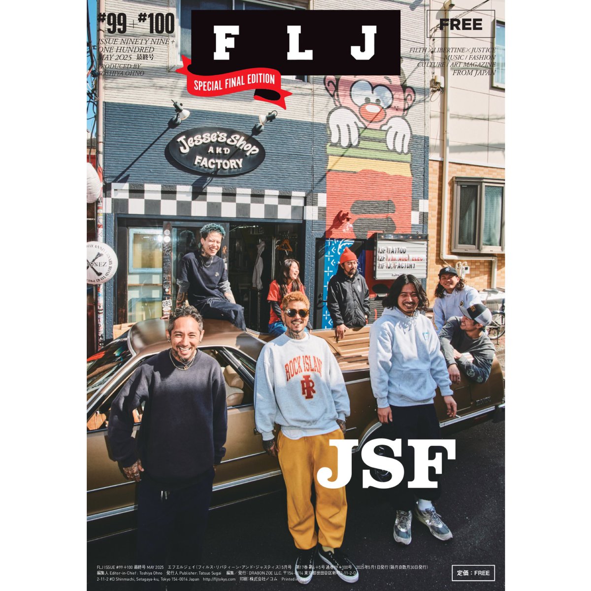 FLJ ISSUE 99＋100 （3月30日発行）は本日3月31日（月）の週から配本が開始されます。

ON THE COVER

COVER 1: ゆるふわギャング
Photography: Kosuke Aoki

COVER 2: JSF
Photography: 217…NINA

FLJ ISSUE 99＋100 is out today on March 31st, Monday
Please check it out!!