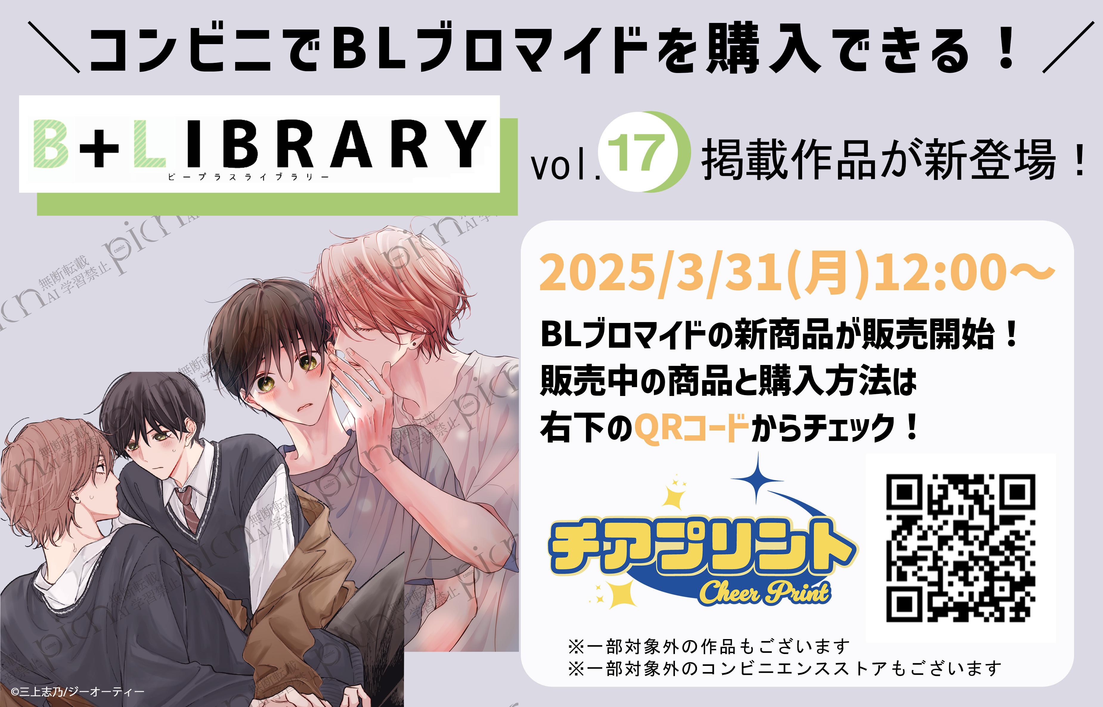 ピットスポルム 三葉 直筆サイン本 特典付き その他（obriy.biz）