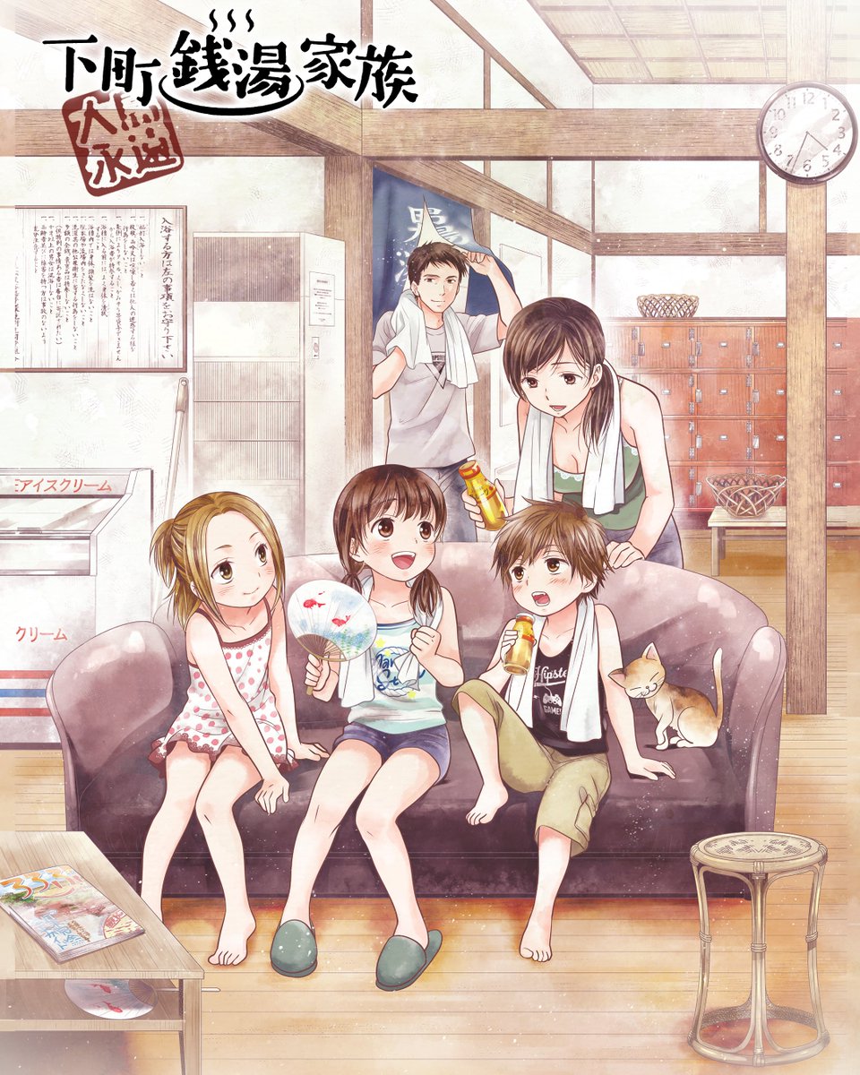 「おいちゃんメイン(ある意味)の漫画を描かせてくださったヤングキングさんには感謝し」|大島永遠🐾 きみがロ①巻＆大親友⑥巻のイラスト