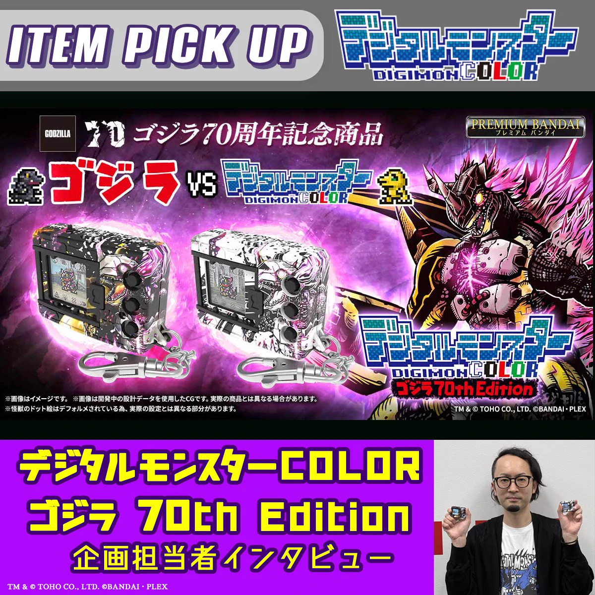 プレミアムバンダイ 【公式】 on X: 
