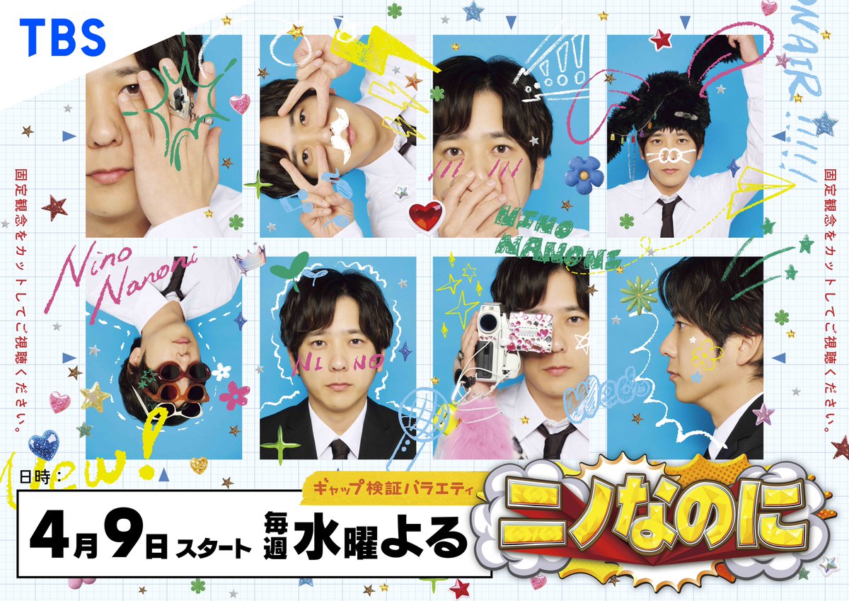 のんのん様　あなたの笑顔がたからもの　ご確認 これだけでは終わりません！ ＼🌟ドドーンとサブビジュアルも解禁