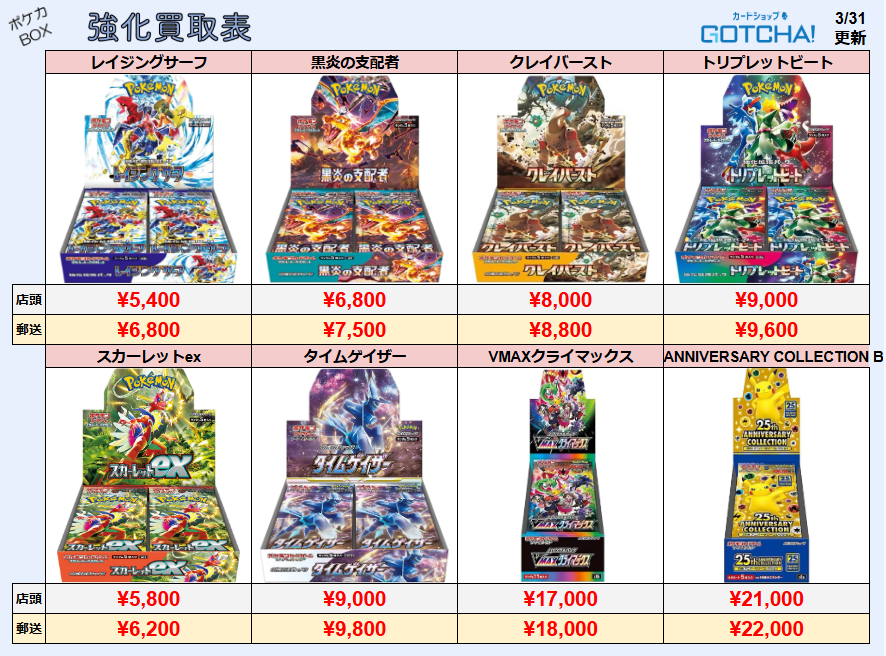 カードショップ GOTCHA! on X:  