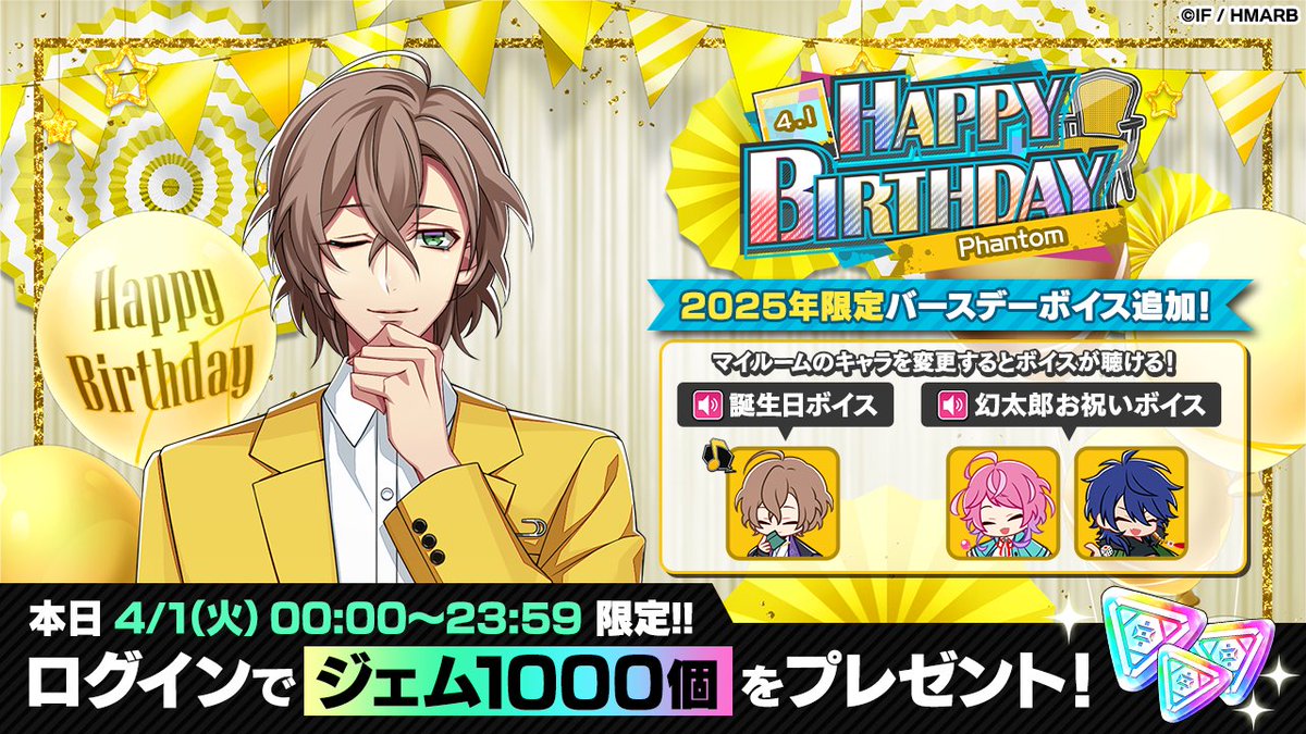 ヒプノシスマイク　ヒプマイ　バースデーブロマイド　2025　夢野 幻太郎 NEWS | 音楽原作キャラクターラッププロジェクト『ヒプノシス