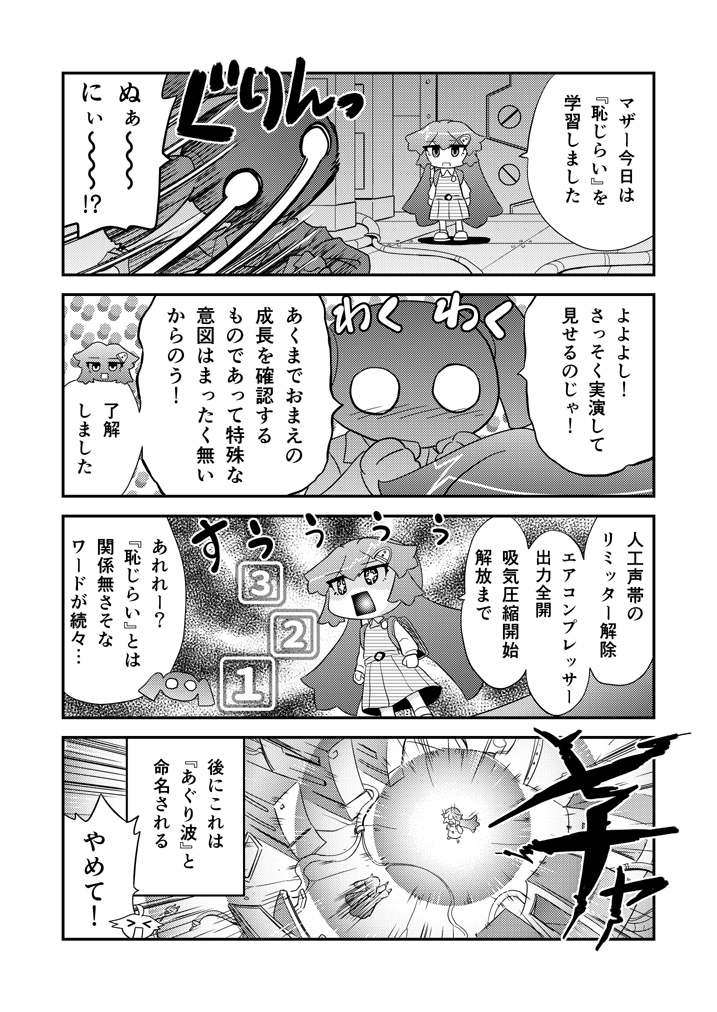ロボットJSにスキはありません!【138時限目】 まとめ本お買い得全巻セットBOOTHで販売中です。https://t.co/rWj5EXb0k1 #漫画が読めるハッシュタグ #ロボットJSにスキはありません 
