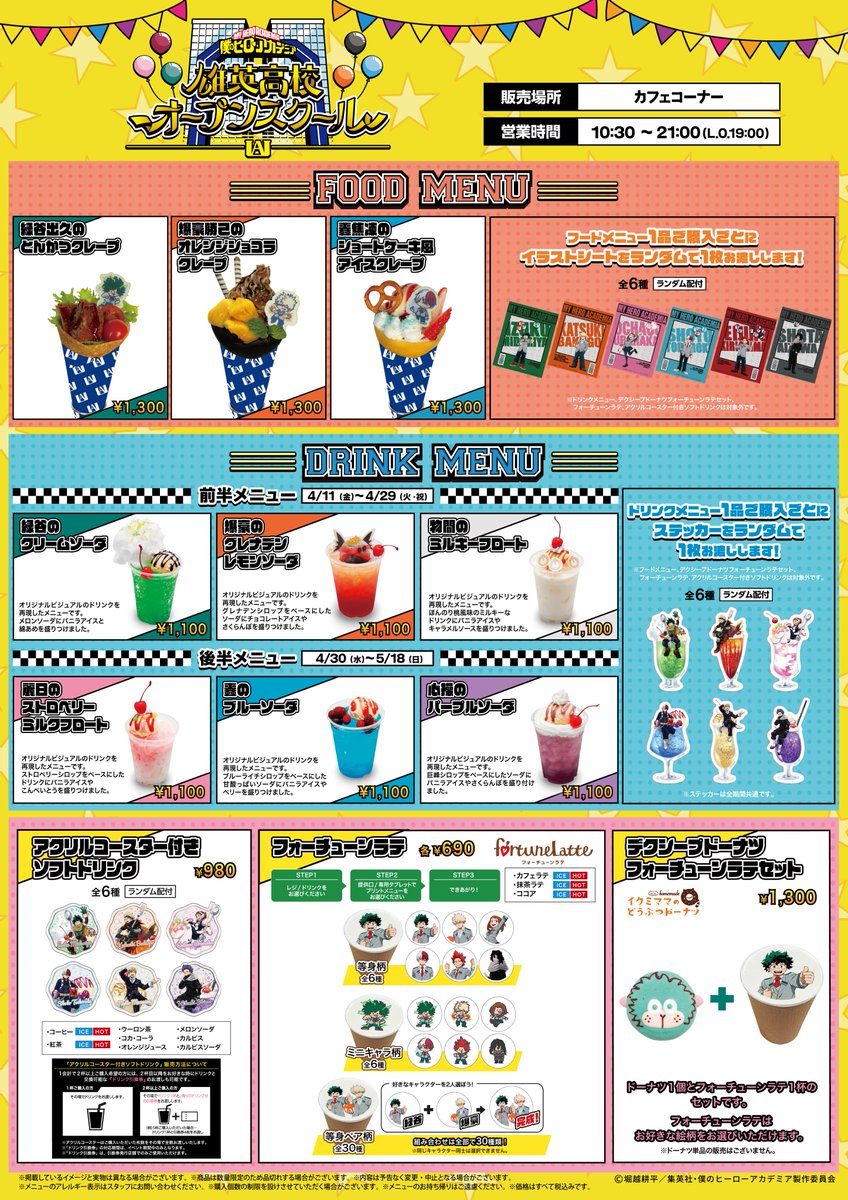 僕のヒーローアカデミア グッズ速報！ on X: 
