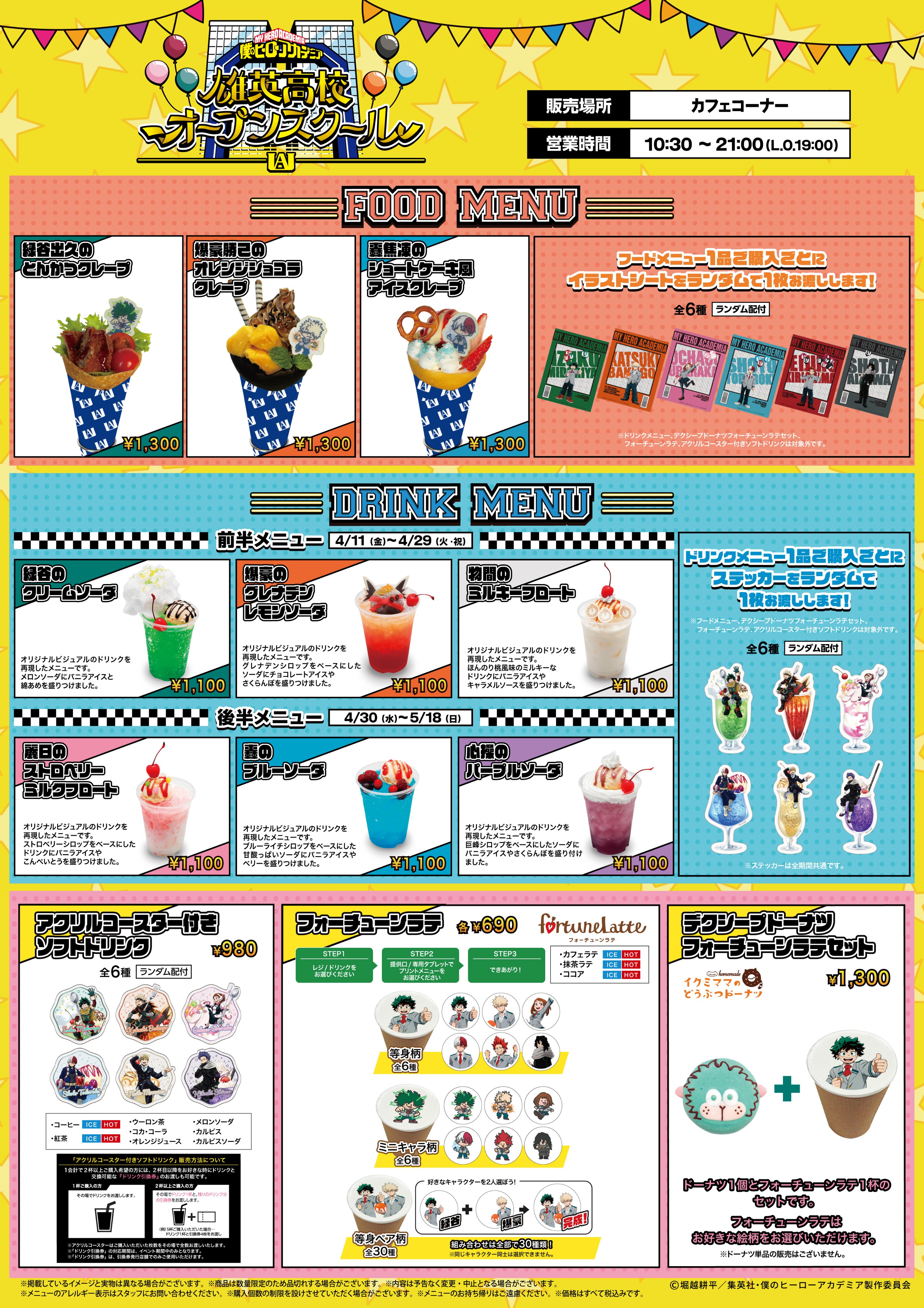 僕のヒーローアカデミア グッズ速報！ on X: 