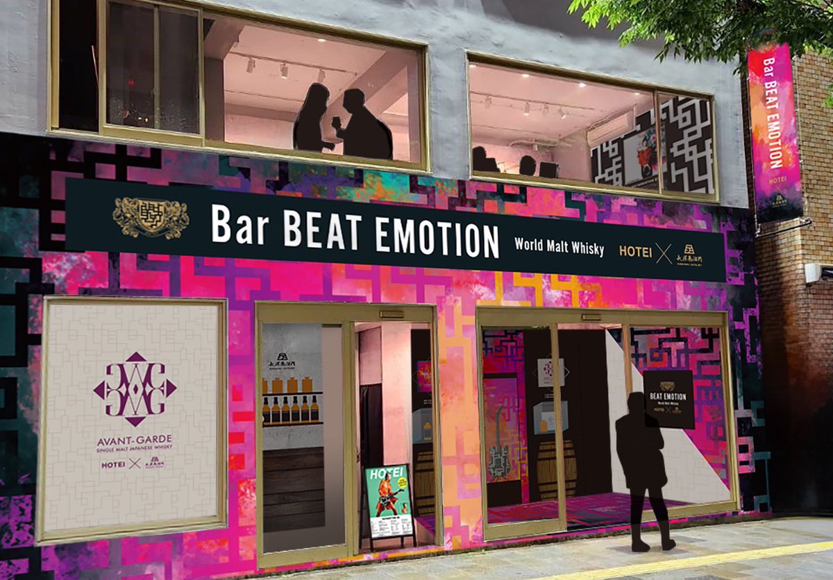 HOTEI_STAFF's tweet photo. 『GUITARHYTHM Ⅷ』発売記念POP UPバー「Bar BEAT EMOTION」が表参道に期間限定(4/15～21)オープン！
新作ウイスキーをいち早く体験できる他、Zodiac NEO Eternal Legacy HOTEI ModelやGUITARHYTHMヒストリーの展示、限定特典も。音楽とウイスキーが融合した特別な空間をお楽しみください！

#布袋寅泰 https://t.co/JPrThiKW1A