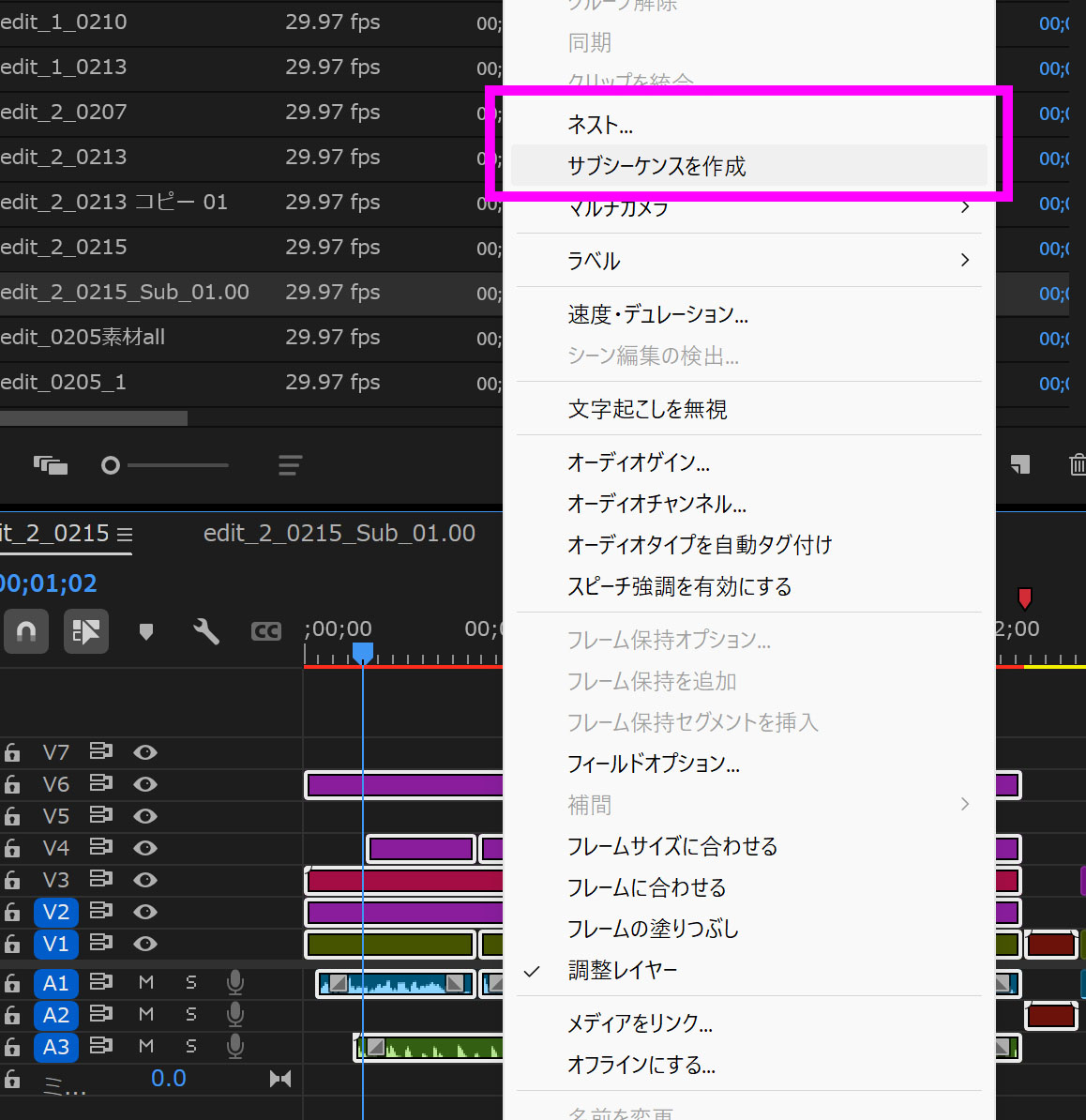 📌【「サブシーケンス」と「ネスト」を使って快適に編集しよう！】 Premiereでは、タイムラインが複雑になると編集ミスが多くなりがちです。そんな時「サブシーケンス」と「ネスト」を使うことで、編集の効率が格段にアップします。これらを上手に使って、スムーズに作業  ...