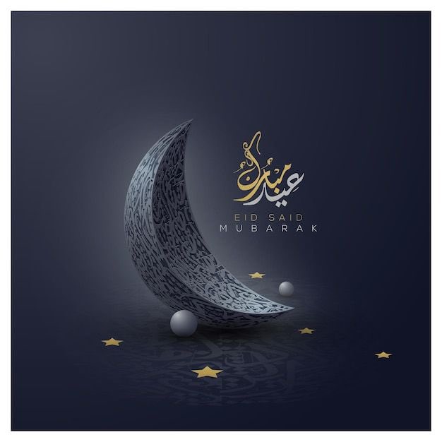 يطيب لي أن أتقدم إليكم بأصدق التهاني وأطيب التبريكات بمناسبة حلول عيد الفطر المبارك، سائلًا المولى عز وجل أن يتقبل منا ومنكم صالح الأعمال، وأن يعيده علينا وعليكم باليمن والبركات، وأن يجعله عيدًا سعيدًا مليئًا بالفرح والمسرات.

وكل عام وأنتم بخير .. 🌹