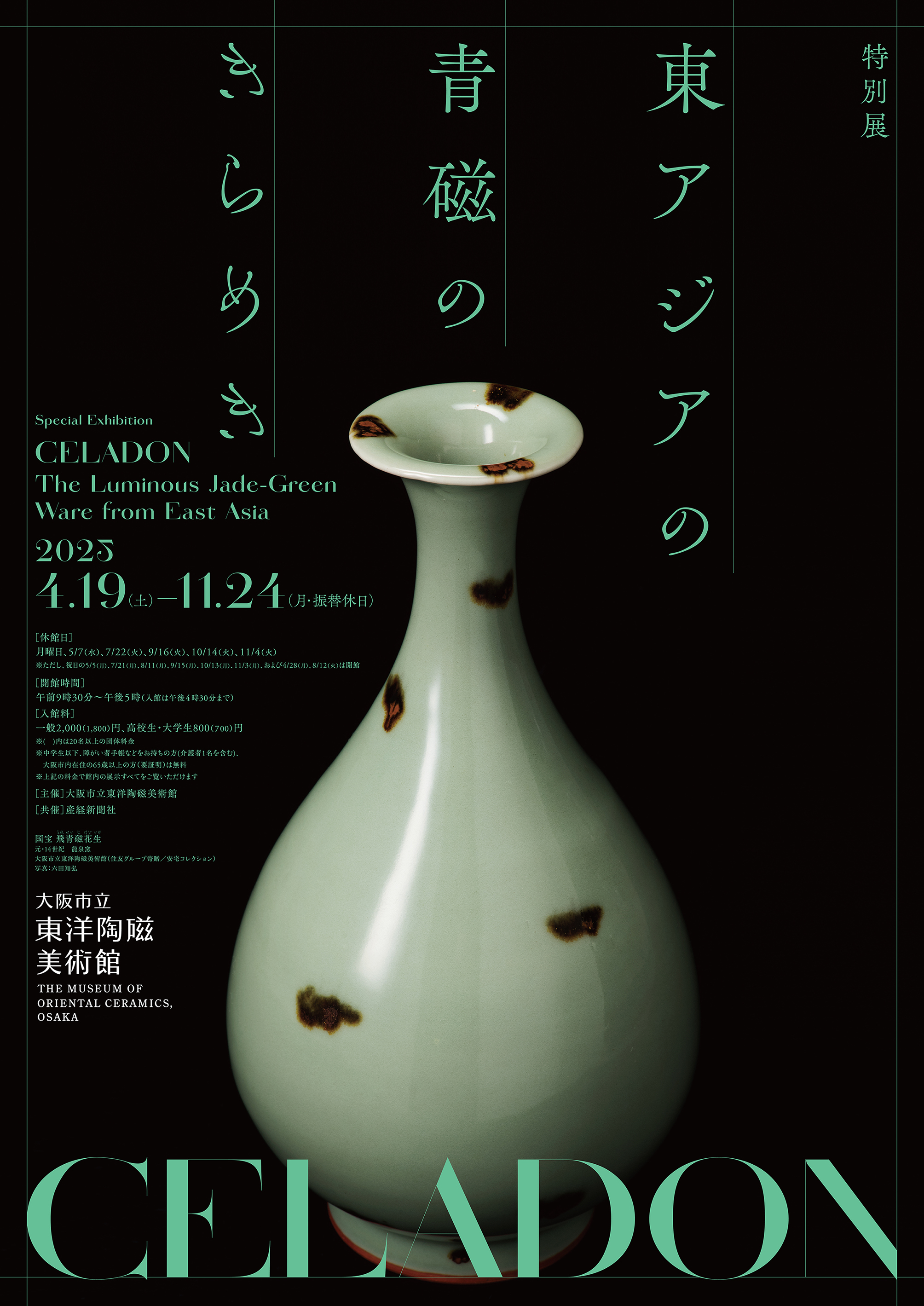 人気メーカー・ブランド 【中古】 東洋陶磁大観 (1976年) 東京 人気メーカー・ブランド 【中古】 東洋陶磁大観 (1976年) 東京