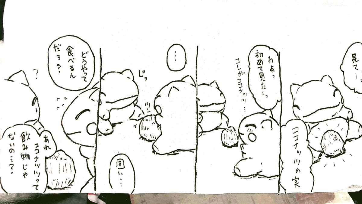 おはようございます。
今日のみがわり劇場2137
 #みがわり劇場 #pokeon #Substitute 