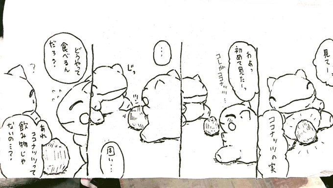 おはようございます。
今日のみがわり劇場2137
 #みがわり劇場 #pokeon #Substitute 