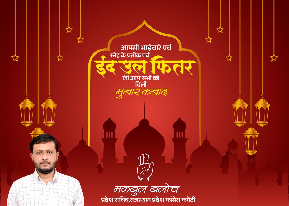 Eid Mubarak!
<a href="/GovindDotasra/">Govind Singh Dotasra</a> <a href="/INCIndia/">Congress</a> <a href="/RahmtullahKhan/">Rahmtullah Khan</a> <a href="/ashokgehlot51/">Ashok Gehlot</a> 
<a href="/SachinPilot/">Sachin Pilot</a> <a href="/AbhimanyuP00NIA/">Abhimanyu Poonia</a> 
<a href="/INCRajasthan/">Rajasthan PCC</a>