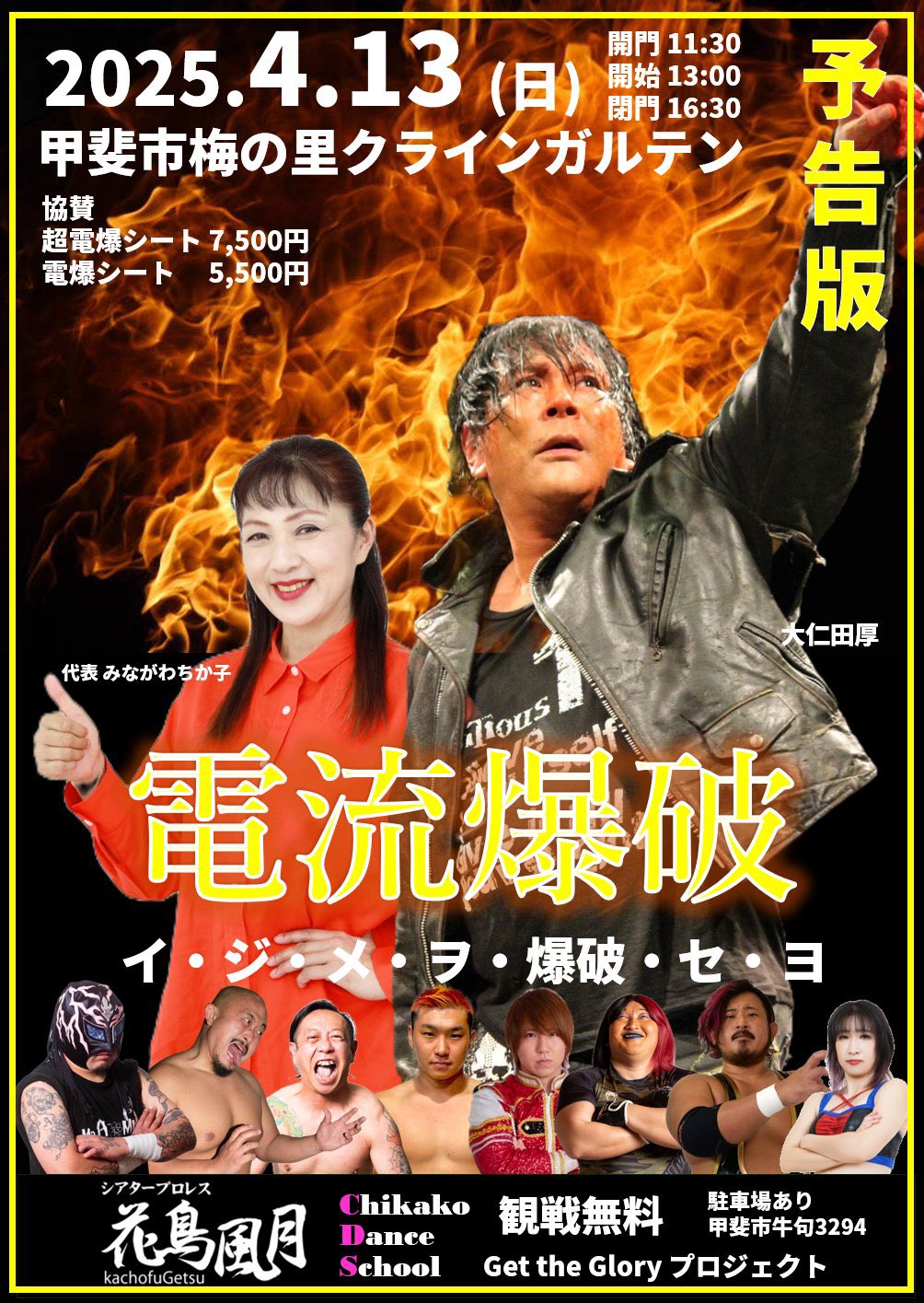 大仁田厚 Atsushi Onita on X: 