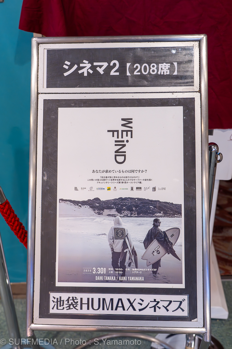 SURFMEDIA_LIVE's tweet photo. 山中海輝と田中大貴のWEFiNDプロジェクト「自分達が旅に求めるものは波だけなのか？」上映トークイベントを池袋HUMAXシネマズで開催。https://t.co/ynS527bZQS https://t.co/d6yPomOlpb