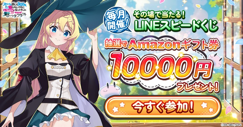 スライム倒して300年、知らないうちにレベルMAXになってました