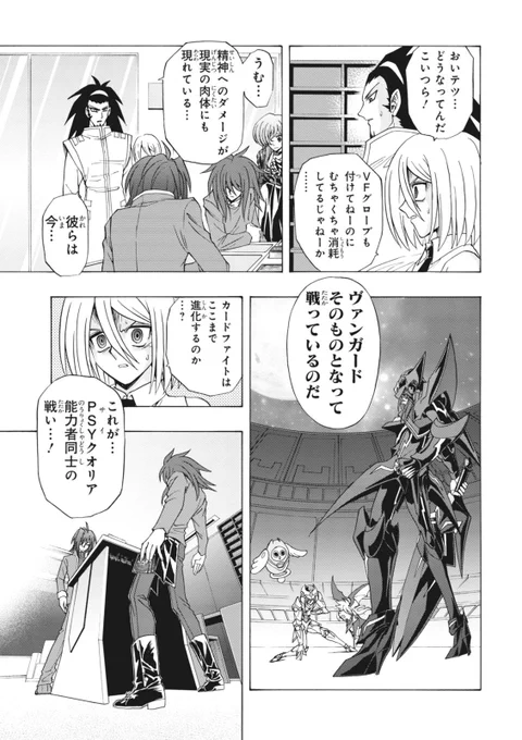 カードの声に導かれし光と闇のファイターによる負けられない戦い(1/9)
#漫画が読めるハッシュタグ

サイトで読む👇
https://t.co/Us5cwORBr1 