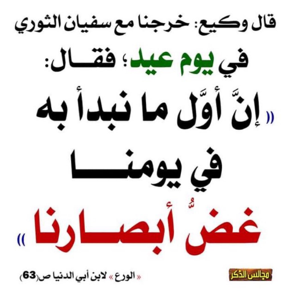 #مجتمع_التعافي
#عيدا_الفطر 
 #كم_لك_بدون_إباحية