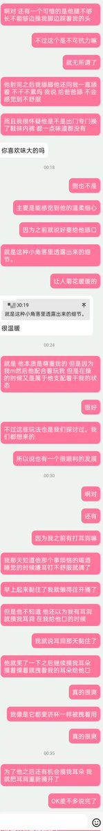 <a href="/maomao881570170/">浸月</a> 还有一截 并不会分图 就长图勉强看看罢