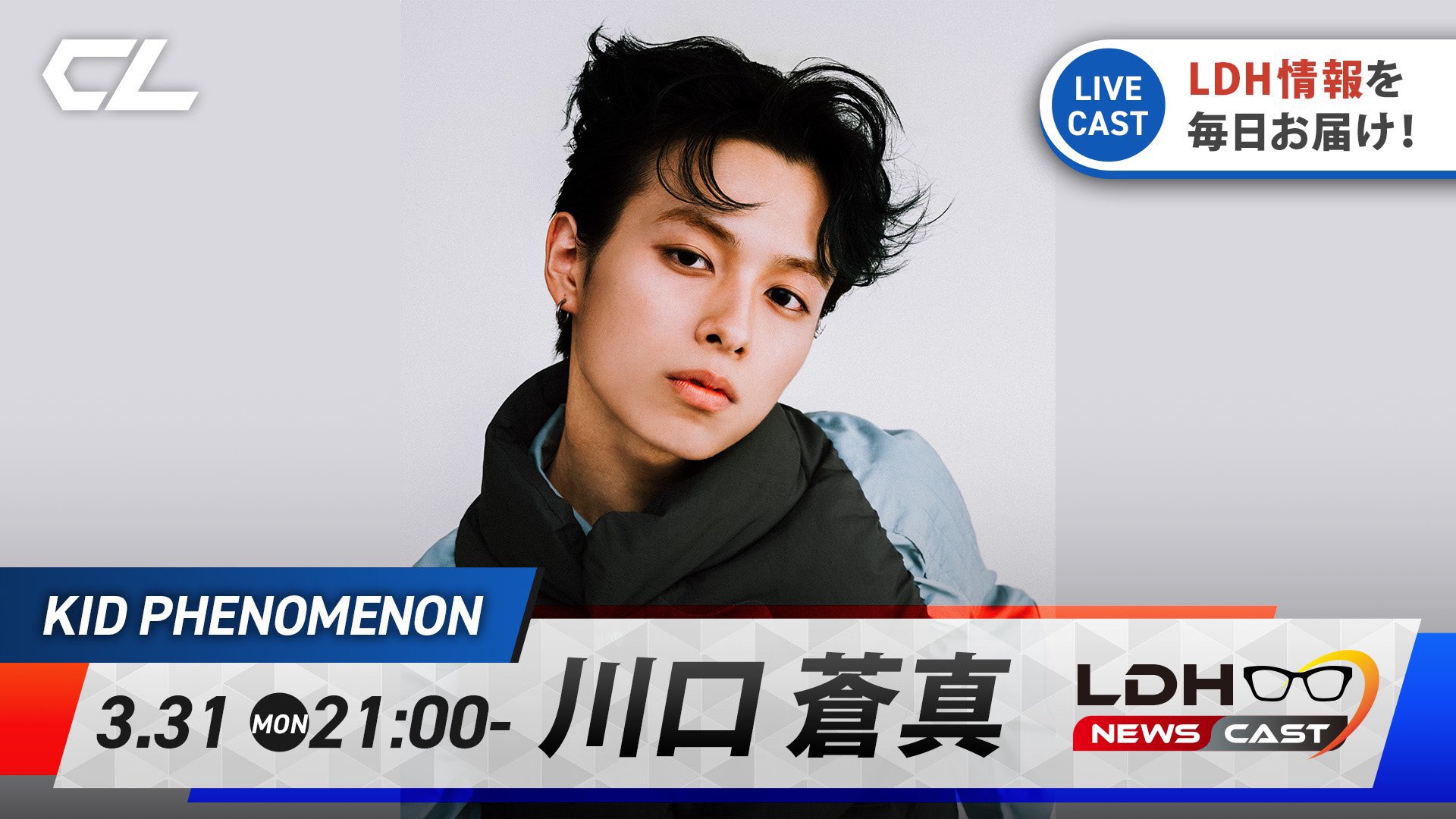 川口蒼真 CLくじ KID FHENOMENON