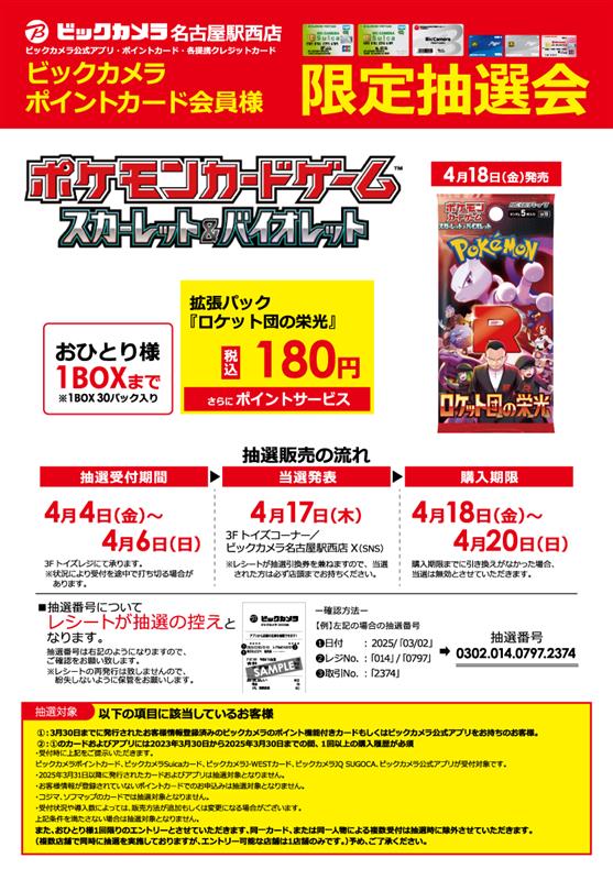 ビックカメラ名古屋駅西店🍤【公式】 on X: 