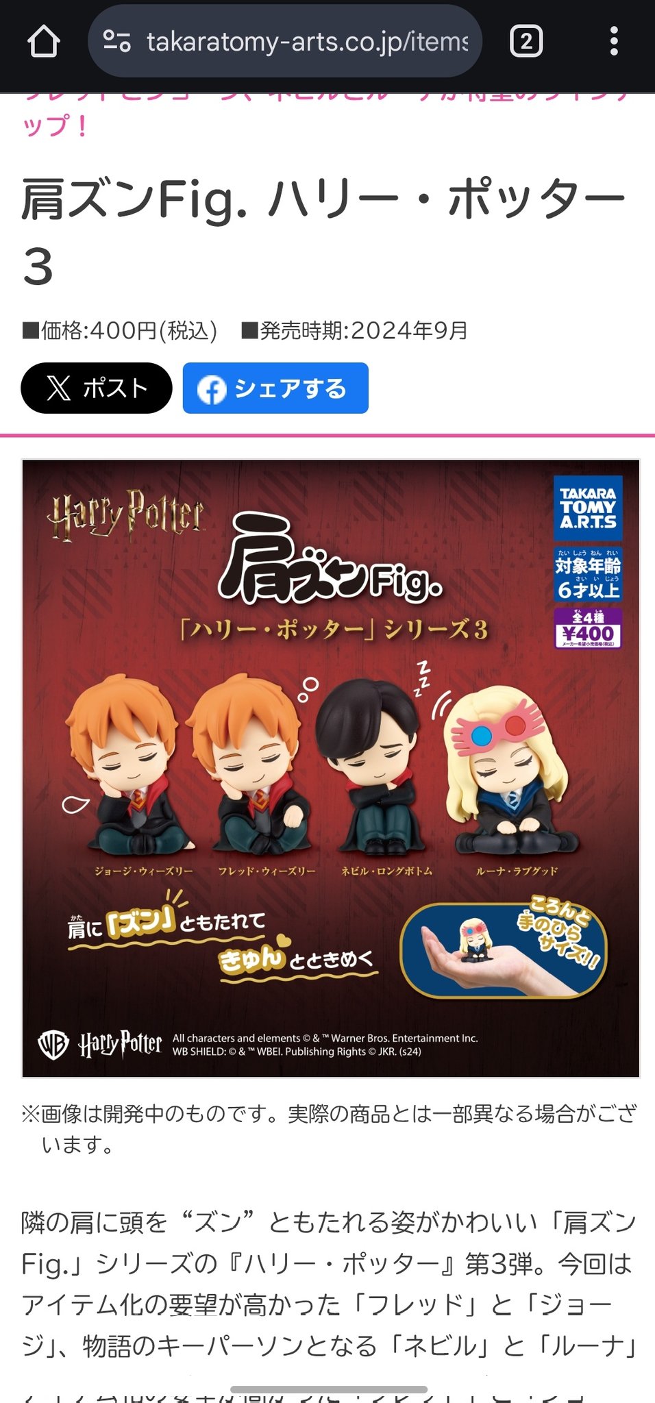ペルソナ5Xスカル(坂本竜司)の評価と啓示おすすめP5X ペルソナ5 ガチャ