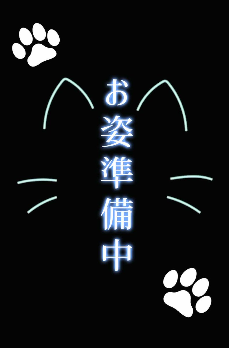 \\ ✧#おはようVtuber ✧//

おはステ〜🌟
今日で3月が終わるッ⁉️
早すぎる…💦

【 3.4月の目標】
🌟【X】 のフォロワーさん900人 🌟【IRIAM】 のフォロワー100人

お姿がなくとも‼️
お名前だけでも覚えてくれると
嬉しいです👀✨

❤♻💬で巡回いたします🐾

 #IRIAM準備中

web.iriam.app/s/user/xBVi1Nf…