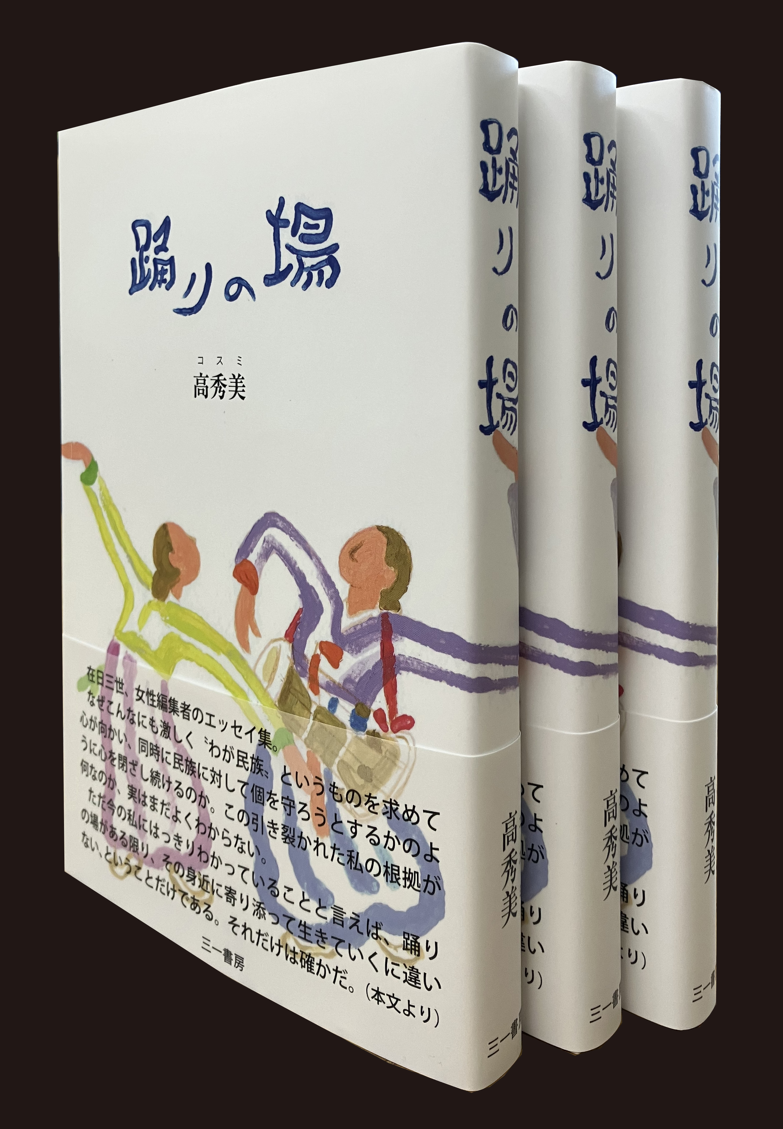 三一書房 San-Ichi Shobo Publishing Inc. (@31shobo) / X 三一書房 San-Ichi Shobo Publishing Inc. (@31shobo) / X