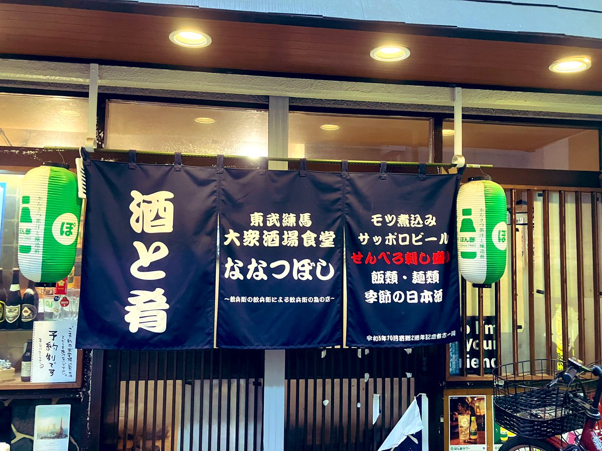 hotael316's tweet photo. やっと入園できました✨
大人の遊園地🎢
ネリマーランド!
お料理、ドリンク
マスターのお人柄に
惹きつけられる常連様。
最後の演出には
ビックリほっこり感動しました❣️
『控えめに言っても
全てが最高です✨』
また入園券チャレンジするぞ🎫
マスター
ありがとうございました🙌
#senbero7 https://t.co/5Um7mdN6d0