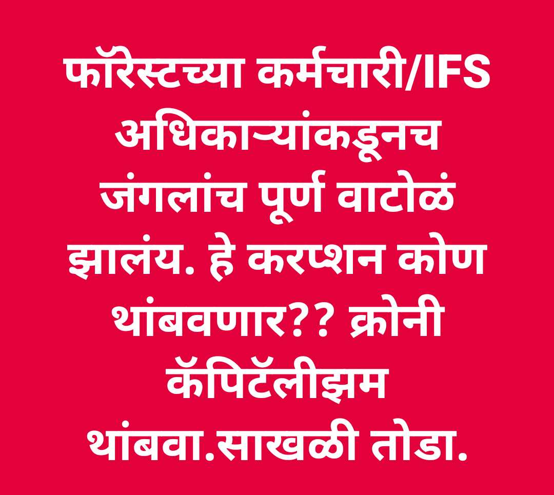 Jitendra Bhave tweet media