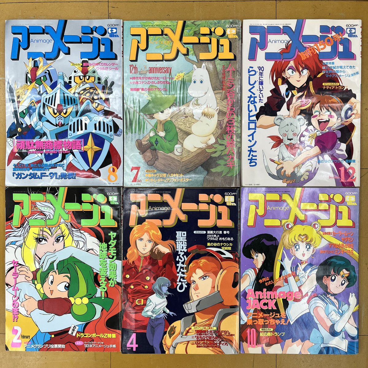 入荷品です。 昔のアニメージュが10冊入荷しました。 1990年前後あたり