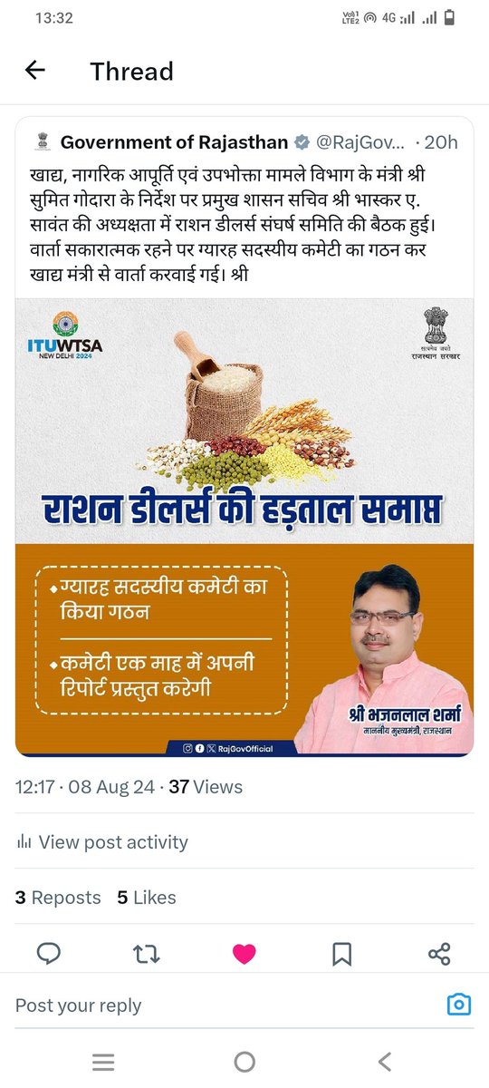 BhupendraB45842's tweet photo. @Sumit_Godara11 @BhajanlalBjp @RajCMO आप अपने खुद के सुझावों को पूरा नहीं कर पाते तो जनता के सुझाव ले कर क्या ही होगा मंत्री महोदय राशन डीलर याद भी है के भूल गए है @BhajanlalBjp @narendramodi @Sumit_Godara11 @9694710051Gm @Hemrajmeena777 @AdityaByahut10 @ChhajuNice @gwala_sukhlal @SubhashSaraywa1 @Dineshk49982207 https://t.co/F0ngDCyH3k