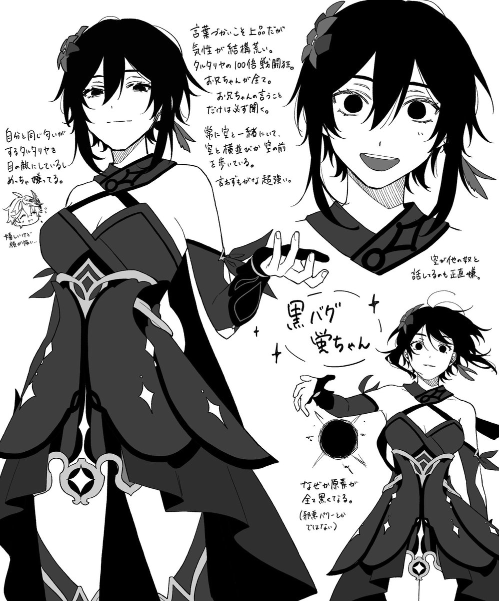 黒バグそらほたの妄想メモ
(タルが可哀想)