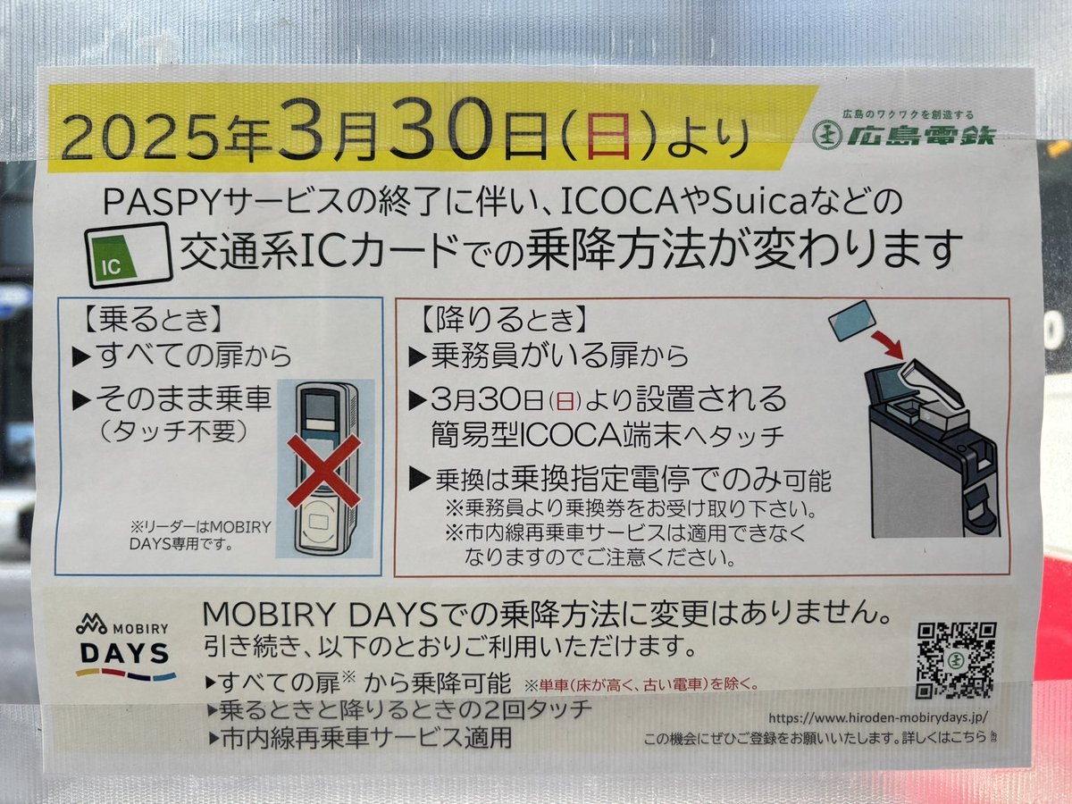 <a href="/GreatJonasan/">GreatJonasan</a> これですよね。先日広島に行った時に撮っておきました。