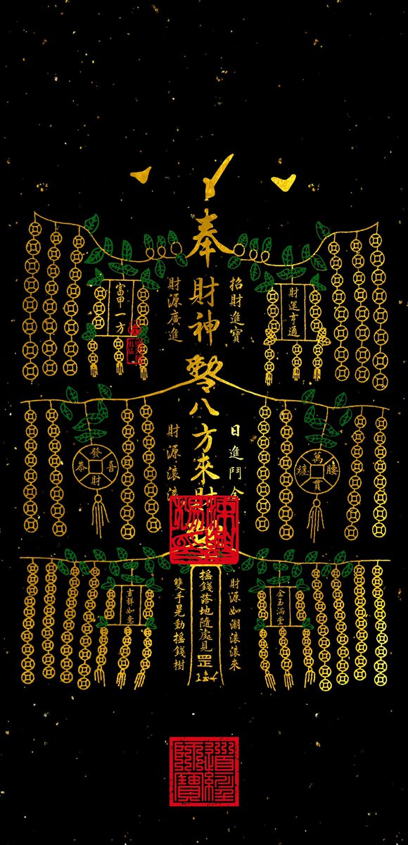 發財樹壁紙！
黑色象徵財富的流動，投資一直跌的快用起來，能增強偏財運，讓你的生活好起來。