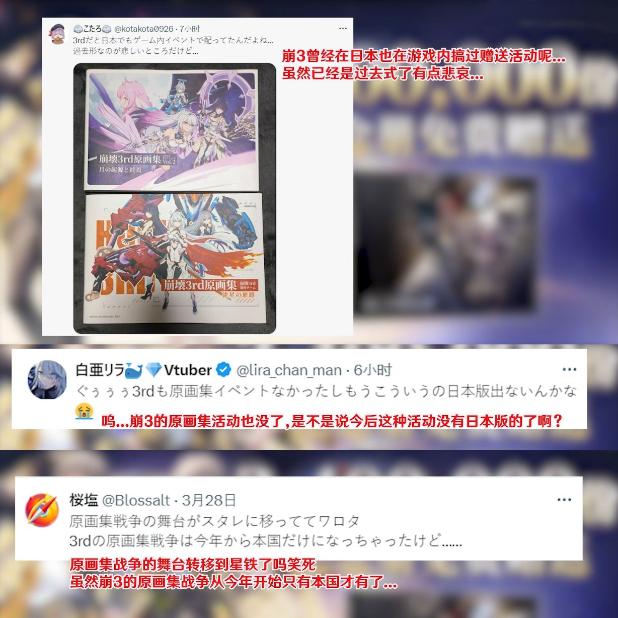 「未開封」スタレ2周年記念冊 崩壊：スターレイル』より「記念冊子」がプレゼントグッズとして