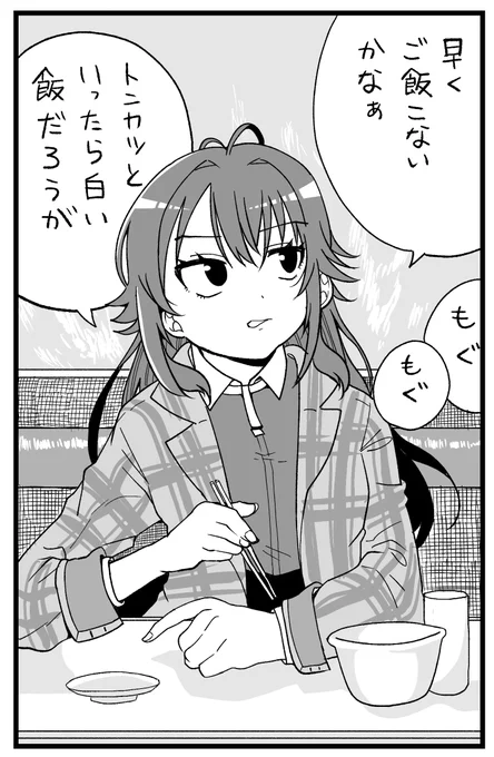 腹が へっ た 